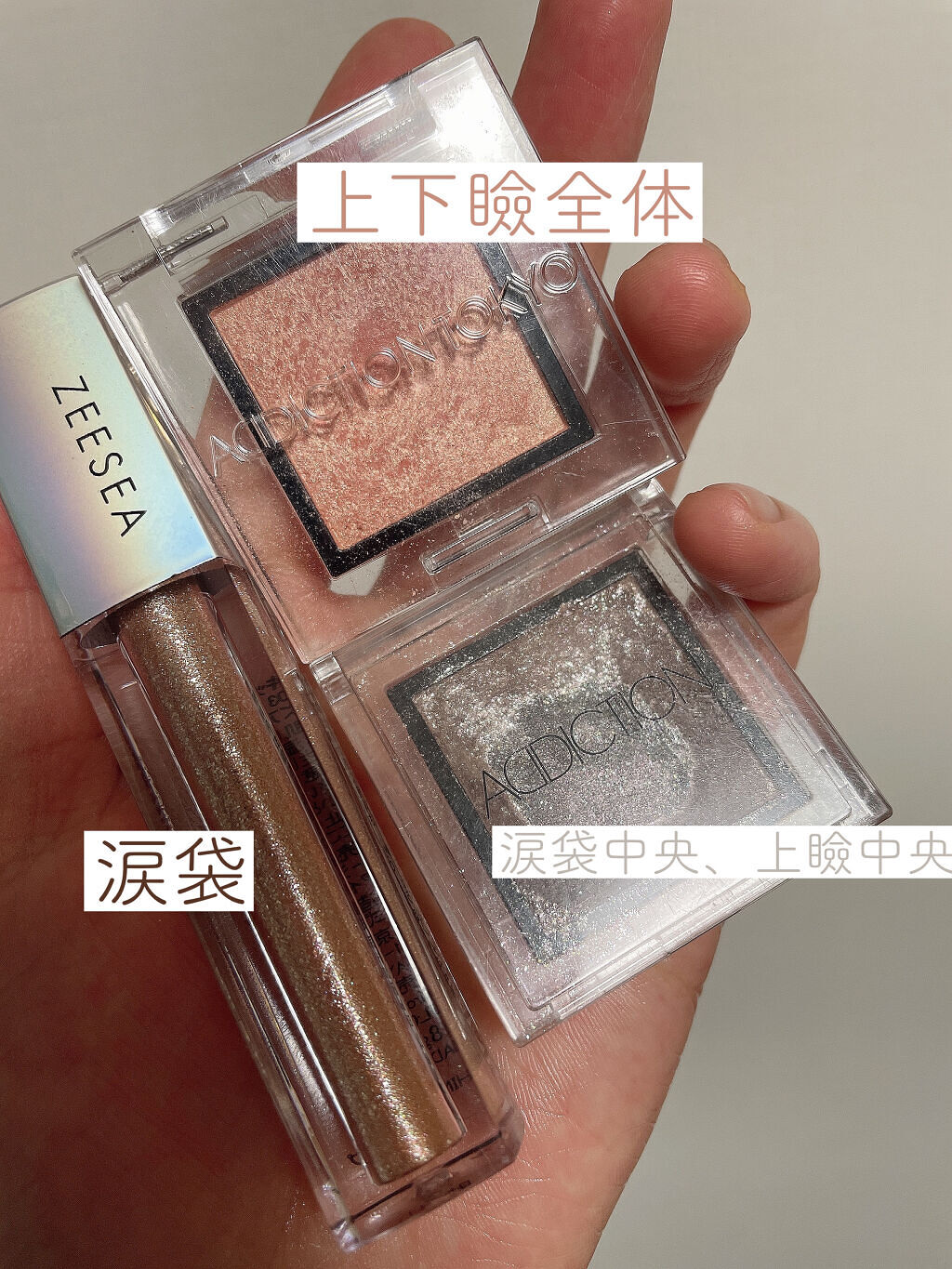 ザ アイシャドウ L/ADDICTION/単色アイシャドウを使ったクチコミ（3枚目）