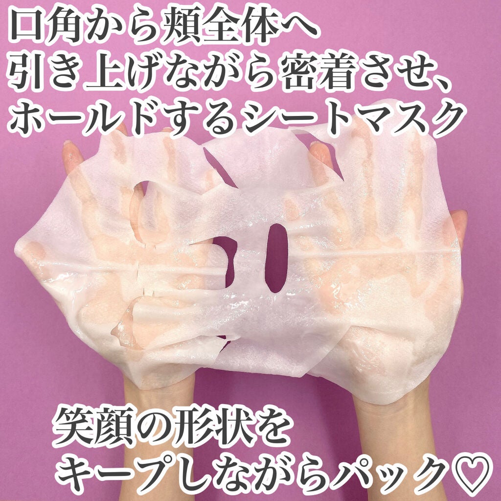 スマイル パフォーマー/KANEBO/シートマスク・パックを使ったクチコミ(4枚目)