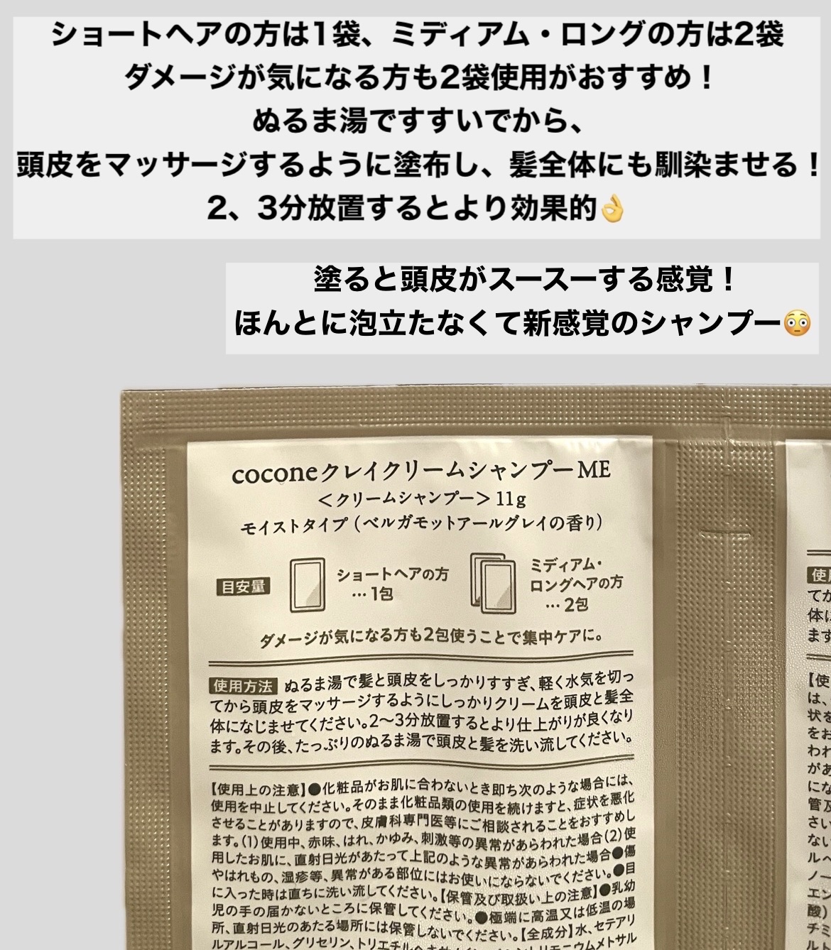 クレイクリームシャンプー（モイスト）/cocone/市販シャンプーを使ったクチコミ（2枚目）