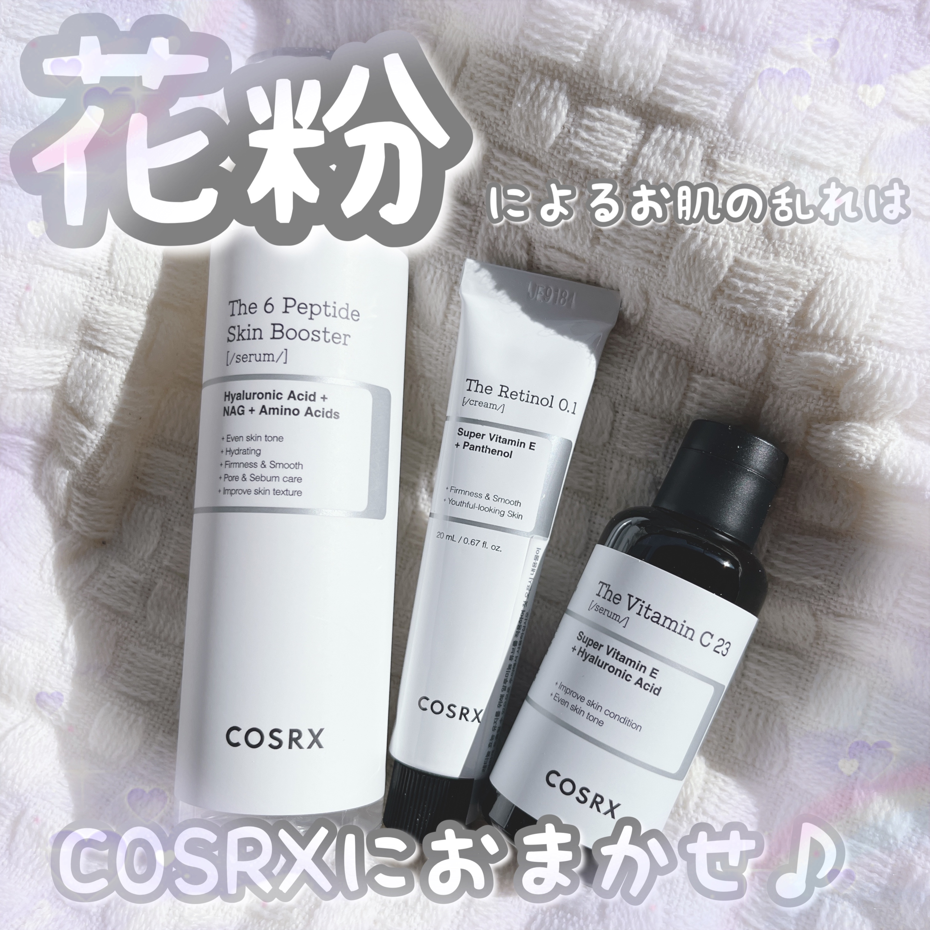 RXザ・ビタミンC23セラム/COSRX/美容液を使ったクチコミ（1枚目）