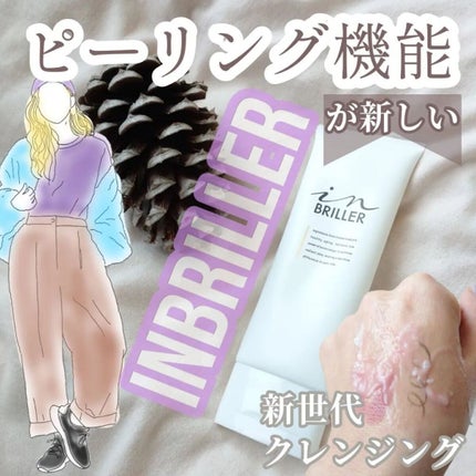 ピールモイストクレンジングバーム/インブリエ/クレンジングバームを使ったクチコミ(1枚目)