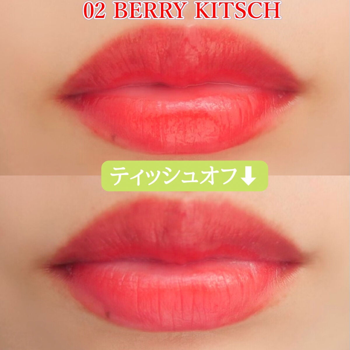 Glassy Layer Fixing Tint/lilybyred/口紅を使ったクチコミ(3枚目)