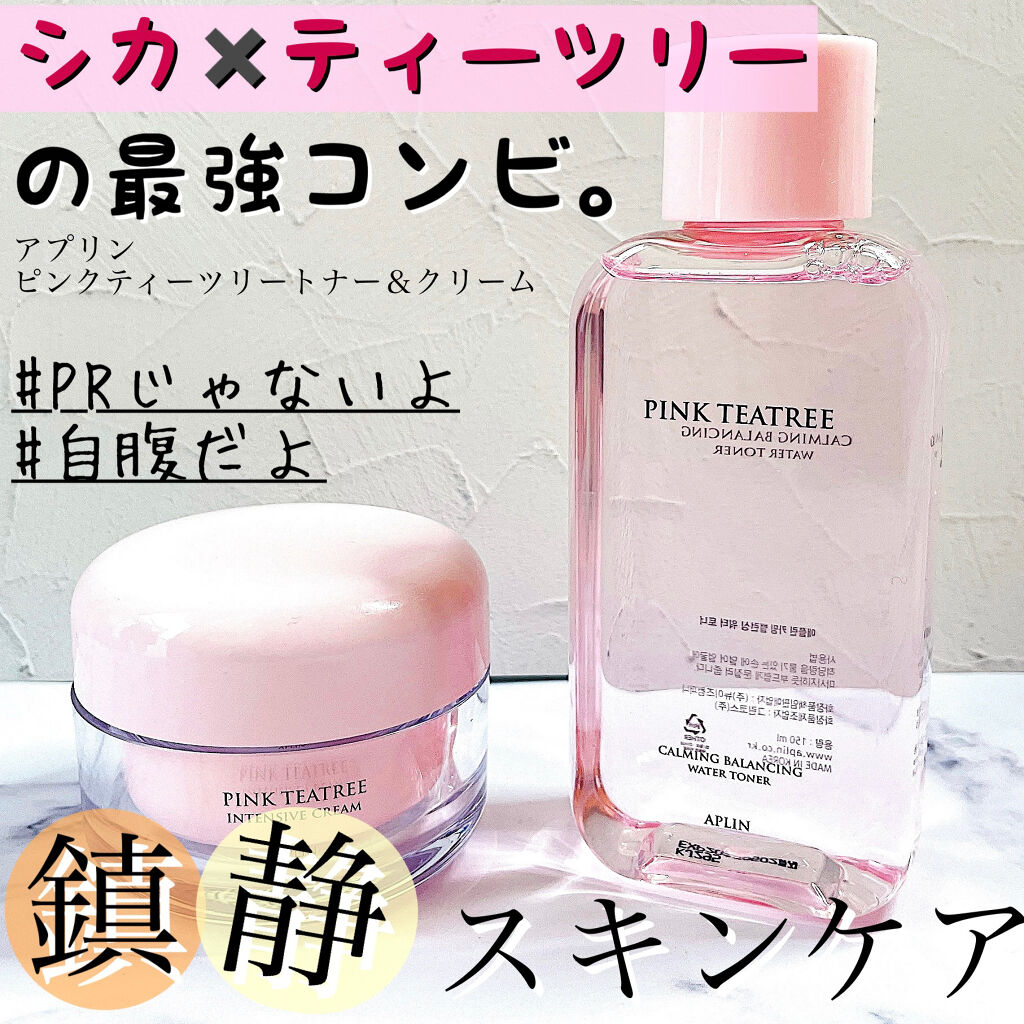 ピンクティーツリークリーム/APLIN/フェイスクリームを使ったクチコミ（1枚目）