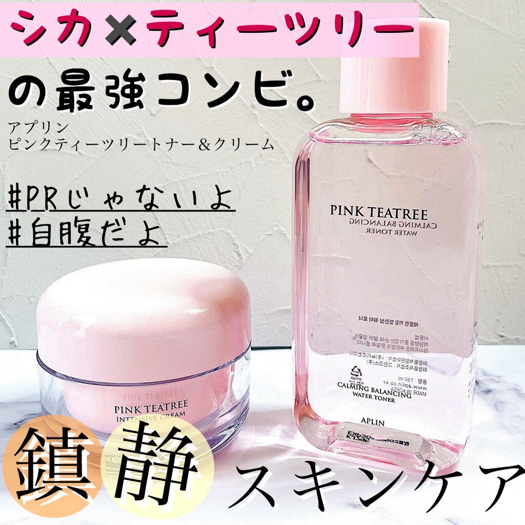 ピンクティーツリートナー/APLIN/化粧水を使ったクチコミ(1枚目)