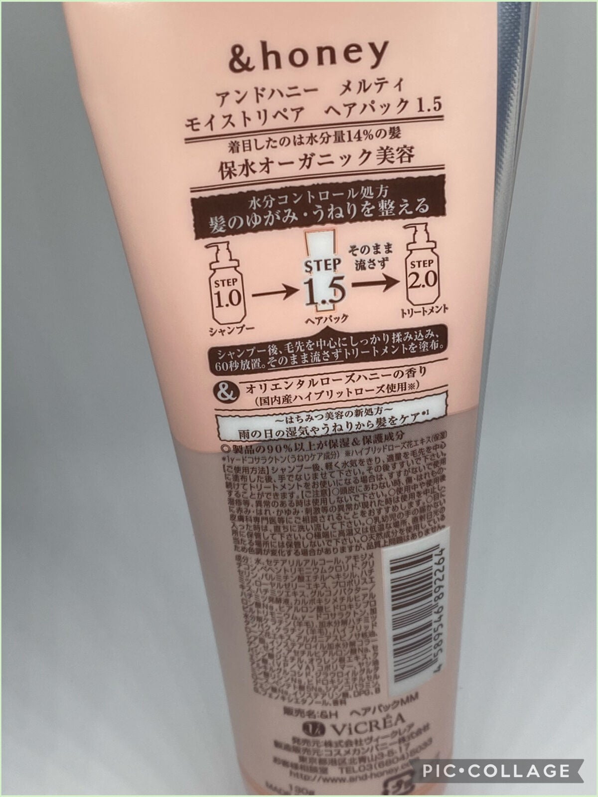 Melty モイストリペア ヘアパック 1.5/&honey/ヘアマスク・ヘアパックを使ったクチコミ(3枚目)