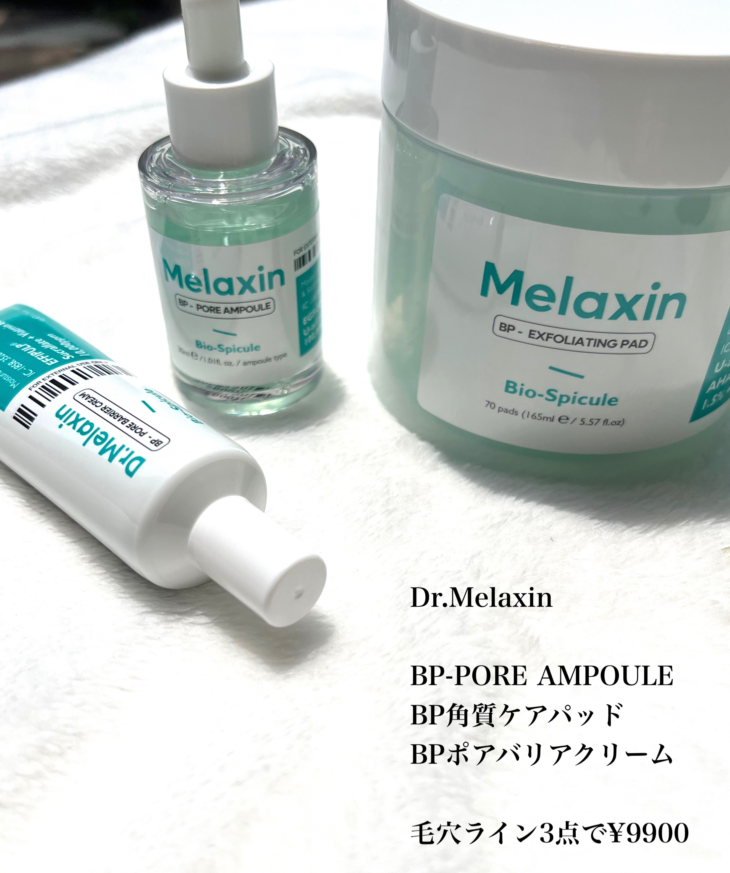 BP-PORE AMPOULE /Dr.Melaxin/美容液を使ったクチコミ（2枚目）