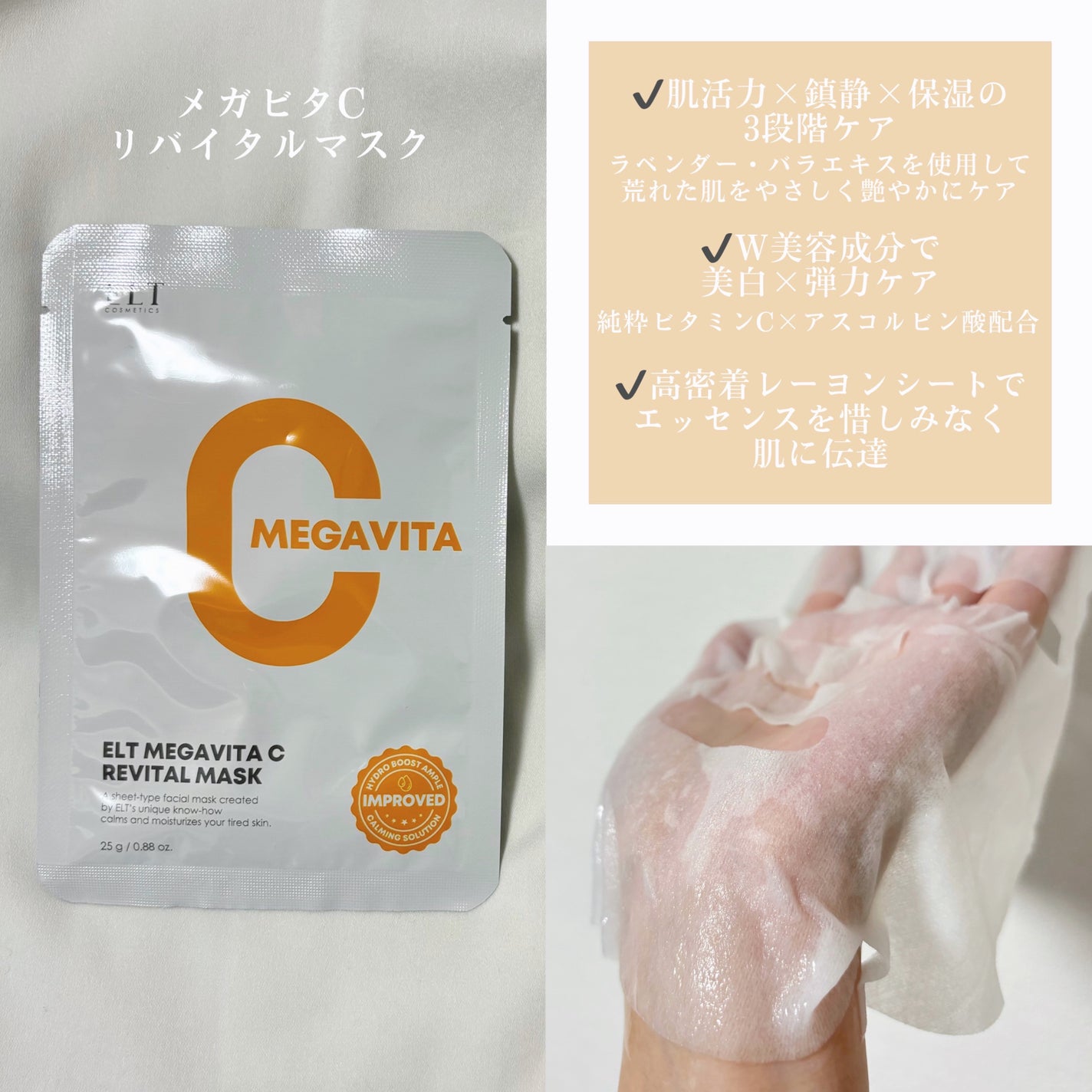 レッドカクタススージングマスク/ELT COSMETICS/シートマスク・パックを使ったクチコミ(2枚目)