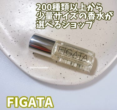 BYREDO ジプシー ウォーターのクチコミ「200種類以上のハイブランドの香水から選べるショップから、

FIGATAミニ香水
BYRED.....」（1枚目）