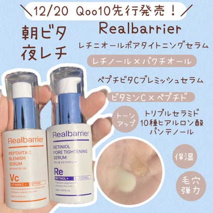 レチ二オールポアタイトニングセラム/Real Barrier/美容液を使ったクチコミ(1枚目)