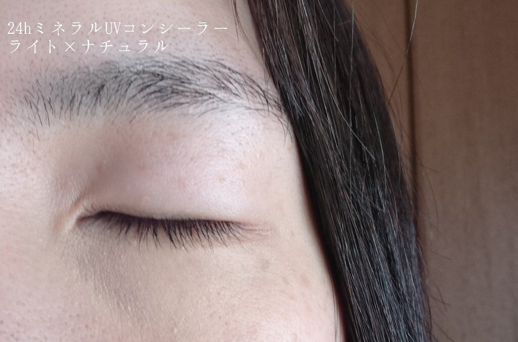 24 ミネラルUVコンシーラー/24h cosme/パレットコンシーラーを使ったクチコミ(9枚目)