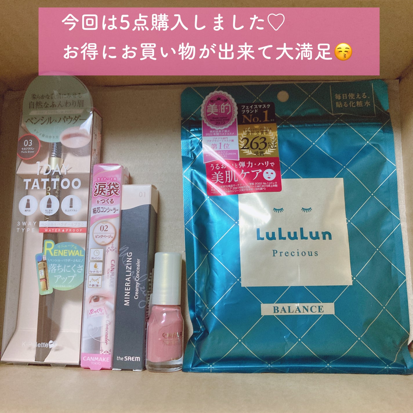 ネイル エナメル/ちふれ/マニキュアを使ったクチコミ(2枚目)