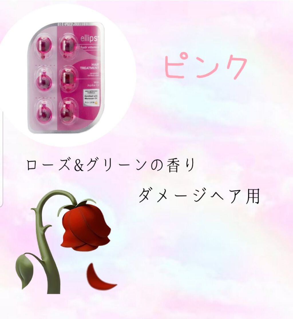 ヘアーオイル【トリートメント】/ellips/ヘアオイルを使ったクチコミ(3枚目)