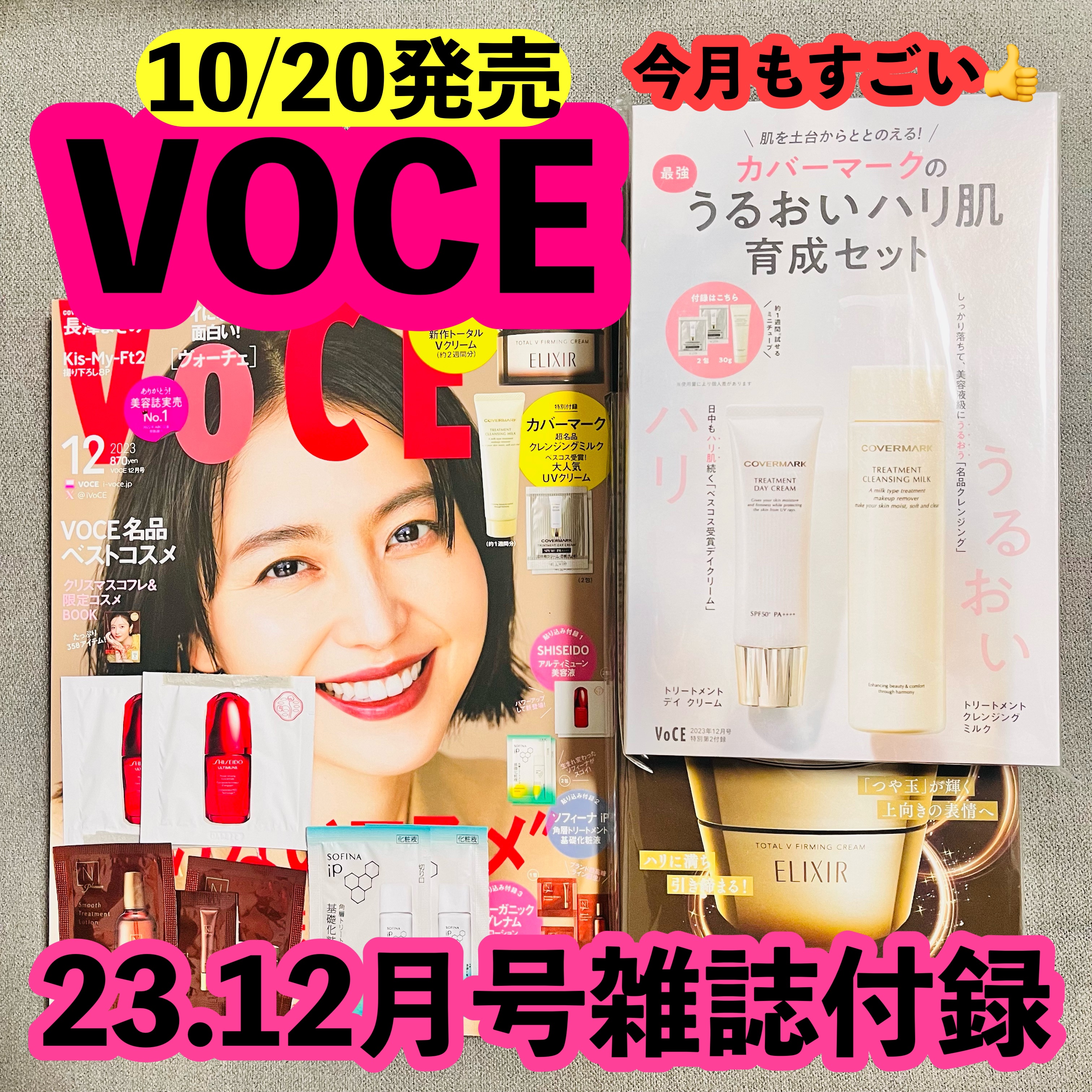 Plenum スムーストリートメント ローション/Ｎ organic/化粧水を使ったクチコミ（1枚目）