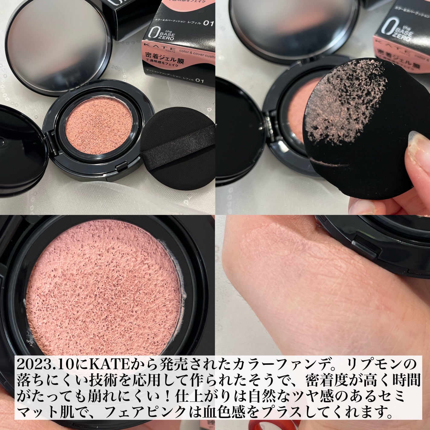 ケイト カラー&カバークッション/KATE/クッションファンデーションを使ったクチコミ(2枚目)