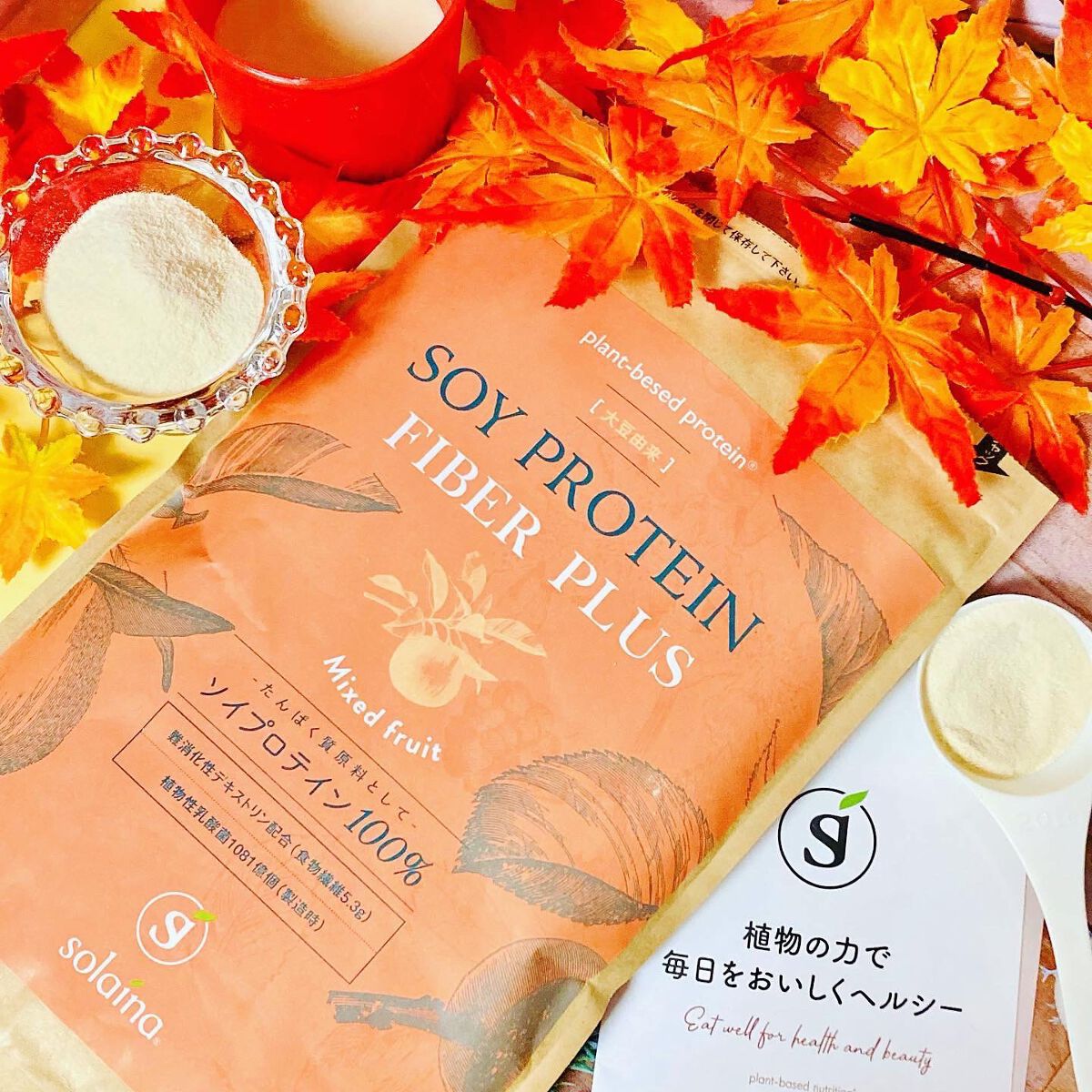 green_apple on LIPS 「HappyHalloween《健康食品レポート》この度、自然由..」(3枚目)