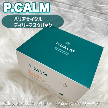 バリアサイクルデイリーマスクパック/P.CALM/シートマスク・パックを使ったクチコミ(1枚目)