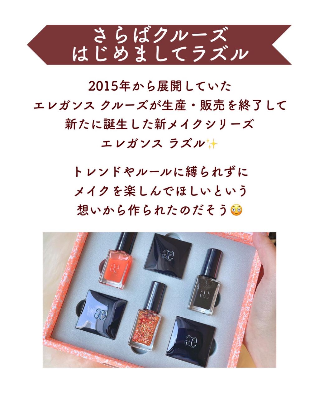 エレガンス ラズル エナメルラッカー/エレガンス ラズル /マニキュアを使ったクチコミ（2枚目）