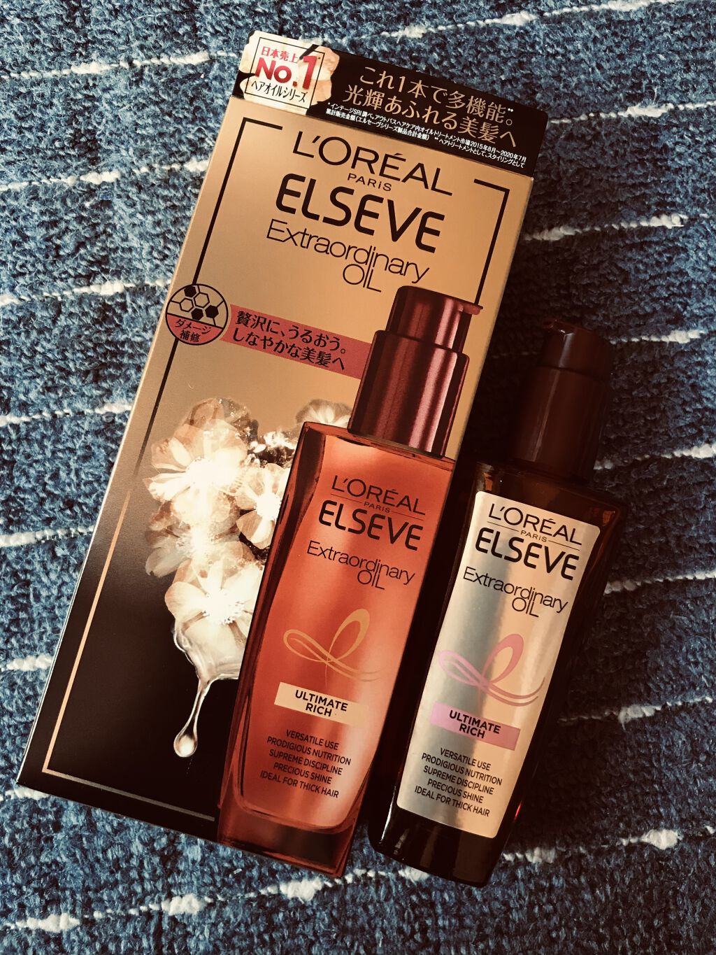 試してみた】エルセーヴ エクストラオーディナリー オイル セラム