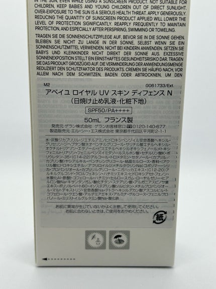 アベイユ ロイヤル UV スキン ディフェンス N/GUERLAIN/日焼け止めミルクを使ったクチコミ(2枚目)