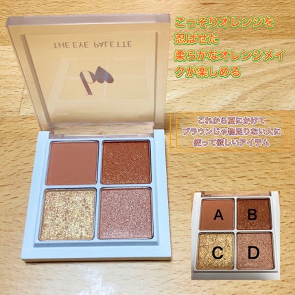 THE アイパレR/b idol/アイシャドウパレットを使ったクチコミ(6枚目)