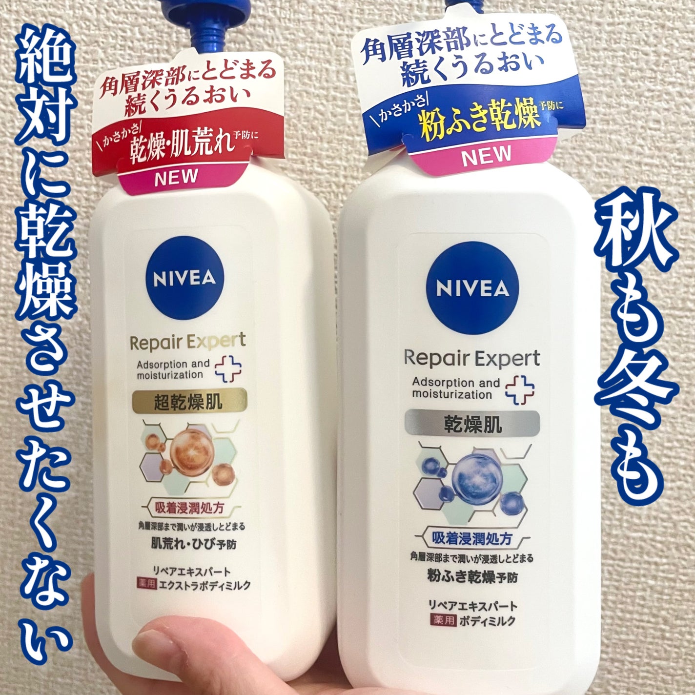 ニベア リペアエキスパート 薬用ボディミルク 乾燥肌用/ニベア/ボディミルクを使ったクチコミ(1枚目)