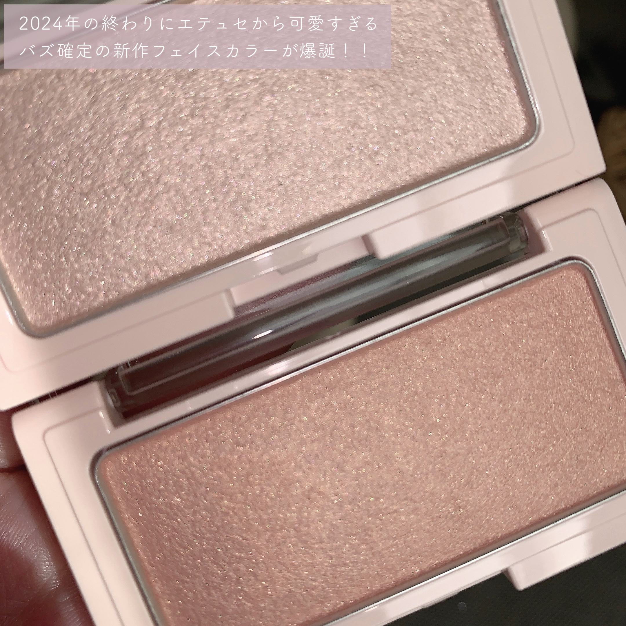 エテュセ グロウスキン フェイスカラー 01 <ハイライター>/ettusais/パウダーハイライトを使ったクチコミ（3枚目）