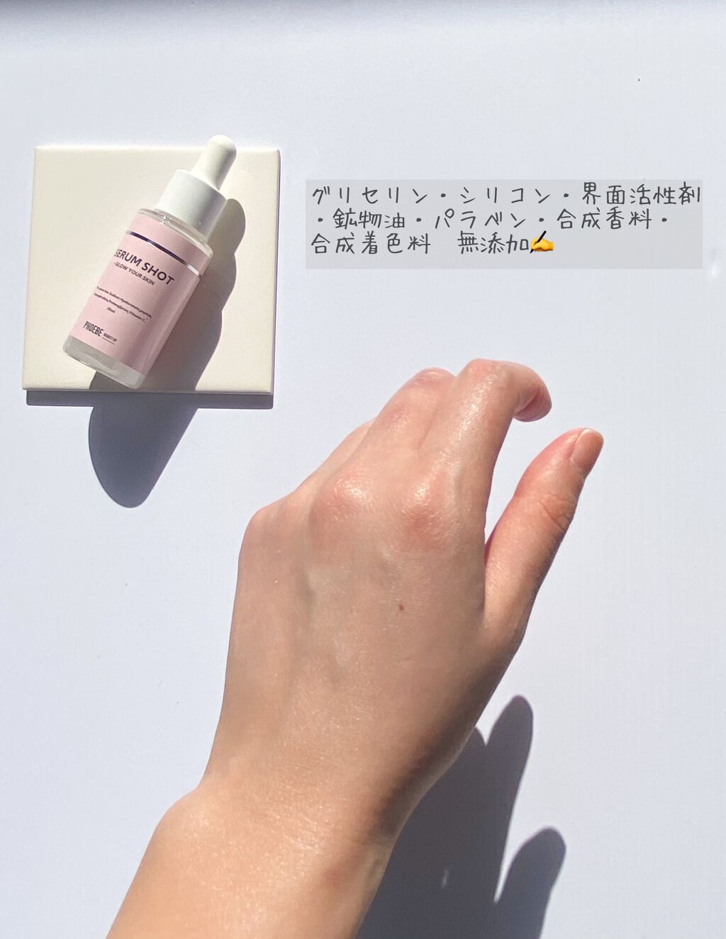 セラムショット　N/PHOEBE BEAUTY UP/美容液を使ったクチコミ（3枚目）