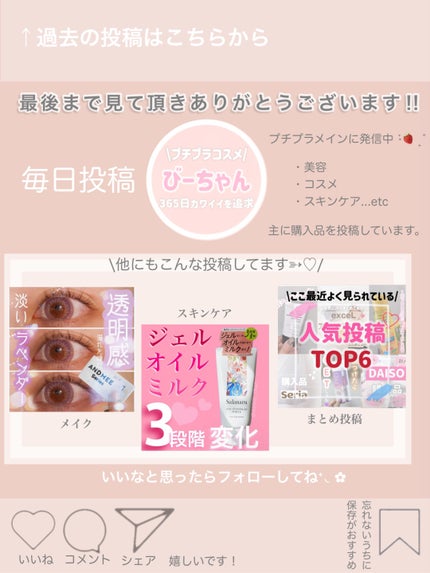 miia リップグロス アンティーク/DAISO/リップグロスの画像