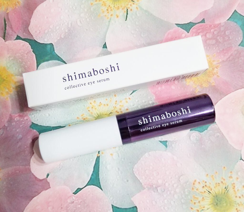 コレクティブアイセラム/shimaboshi/アイケア・アイクリームを使ったクチコミ（1枚目）