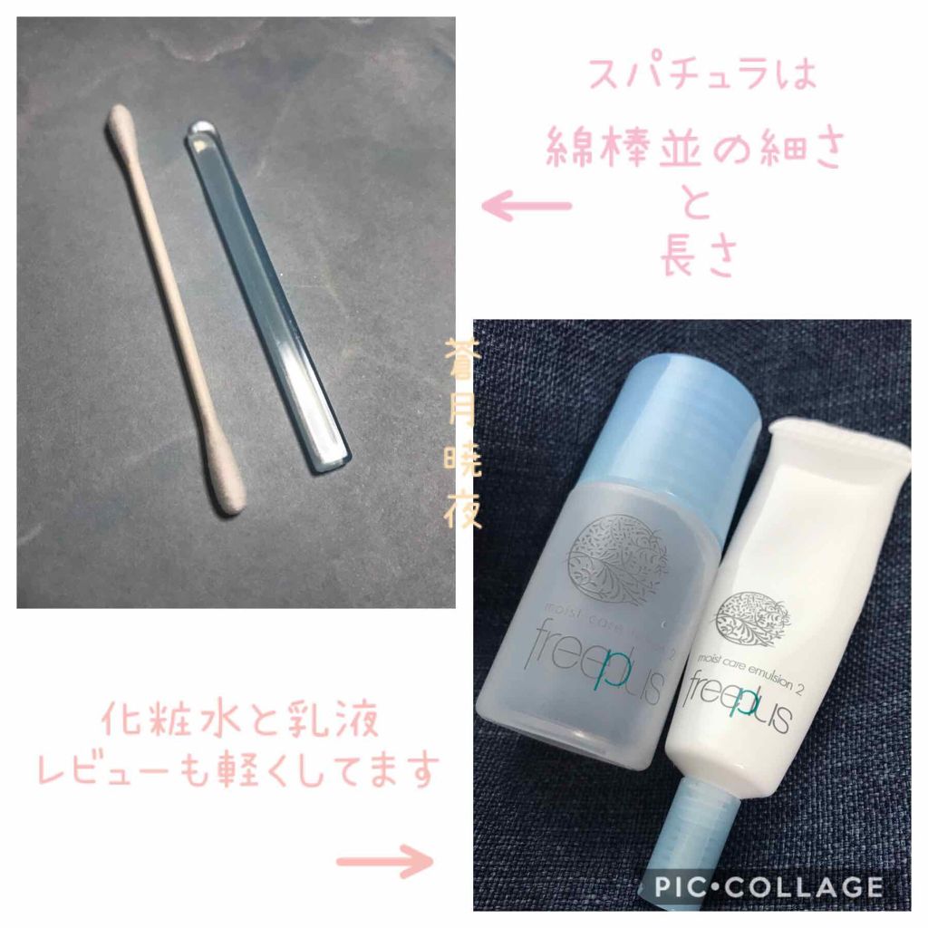 モイストケアローション 2/フリープラス/化粧水を使ったクチコミ(2枚目)