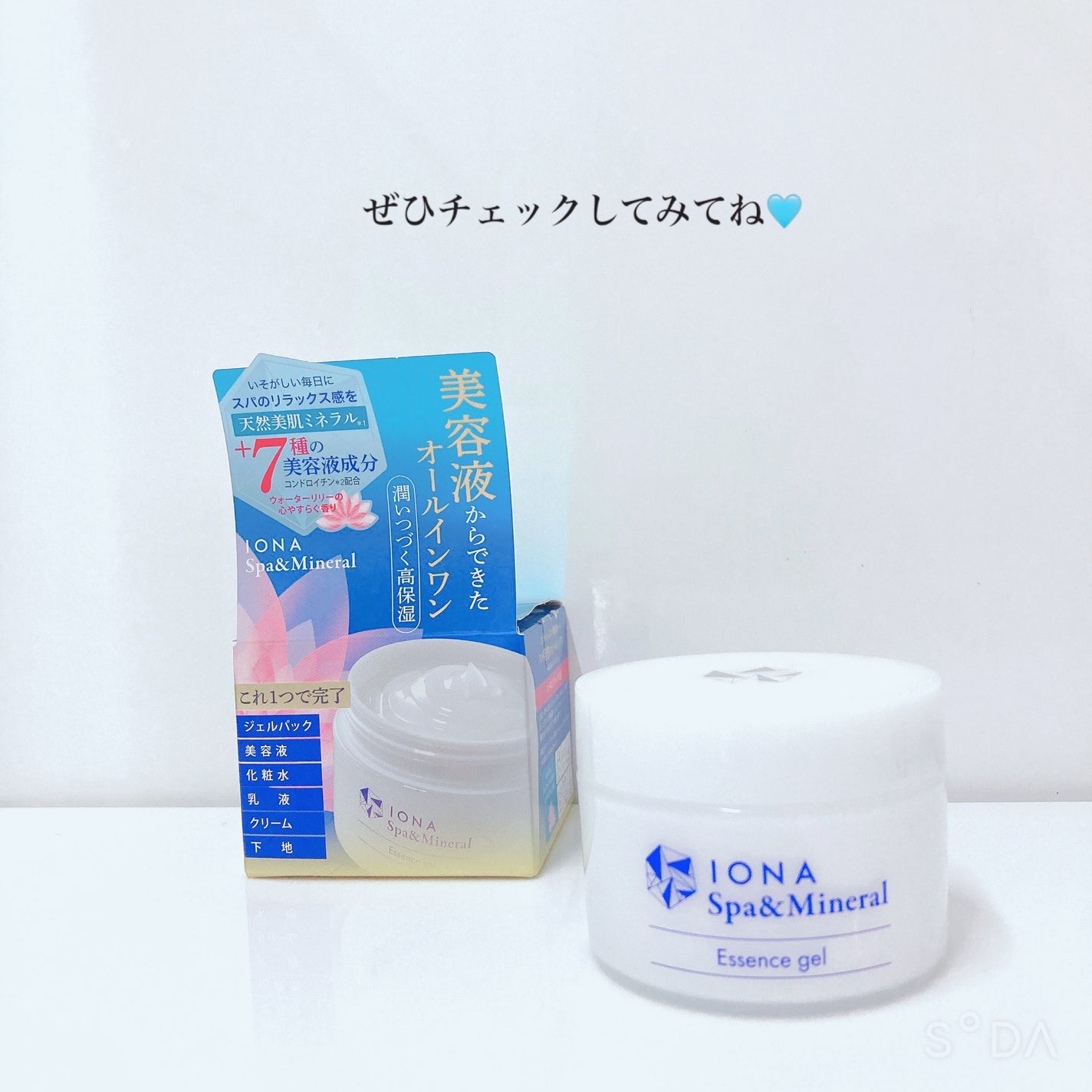 エッセンス ジェル/イオナ スパ&ミネラル/オールインワン化粧品を使ったクチコミ(6枚目)