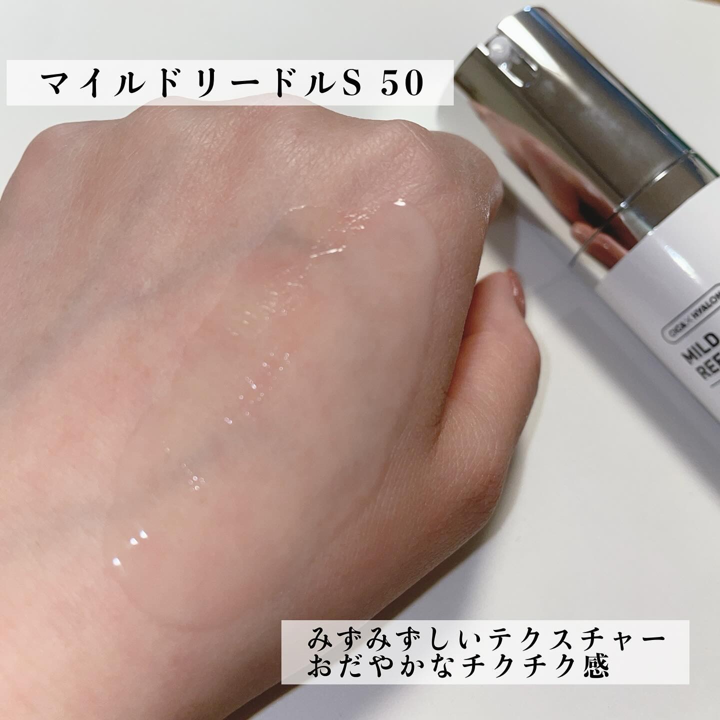 マイルドリードルショット50/VT/美容液を使ったクチコミ（3枚目）