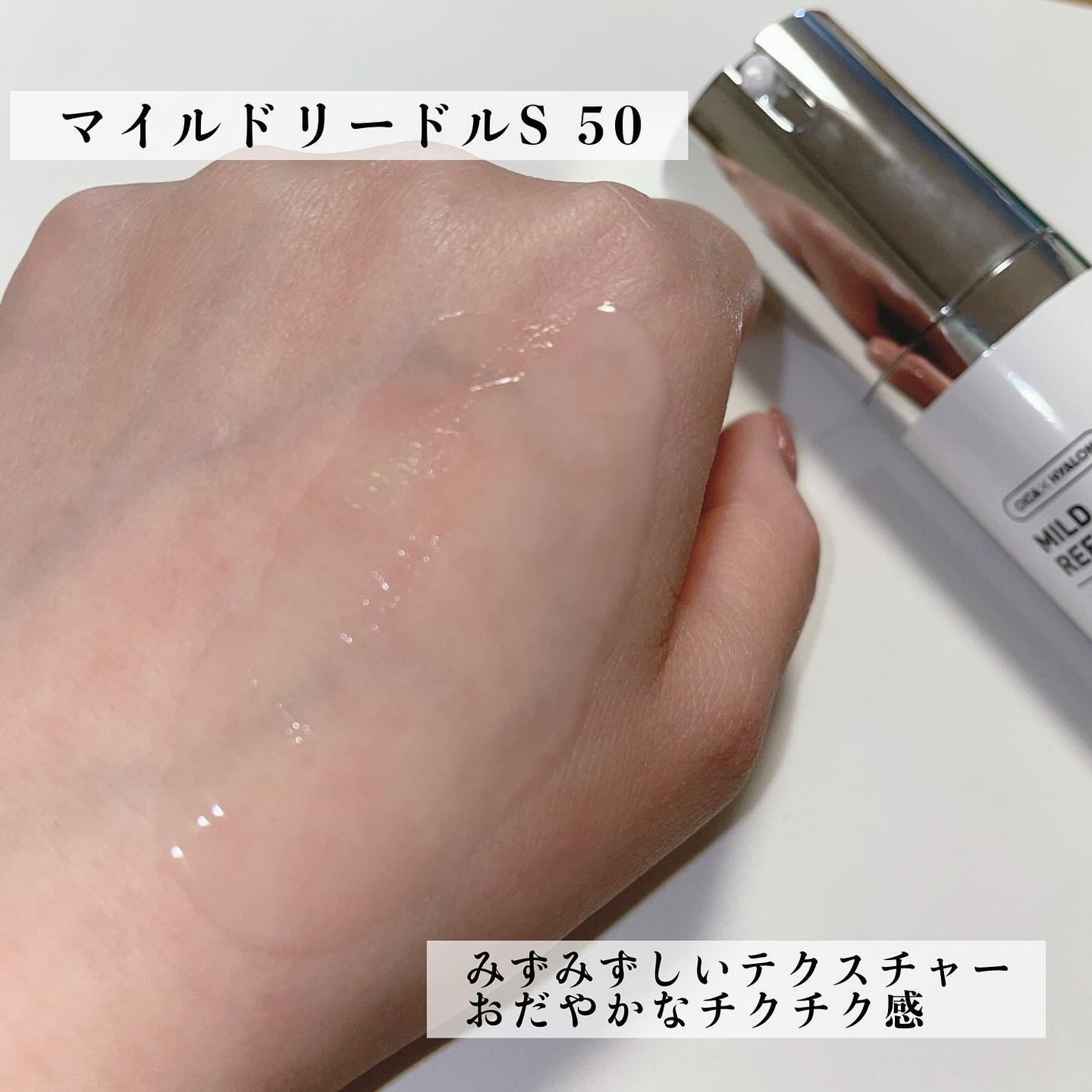 マイルドリードルショット50/VT/美容液を使ったクチコミ(3枚目)