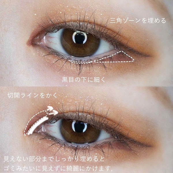 エテュセ ラスティング ジェルライナー/ettusais/ジェルアイライナー by 花染 緋鞠