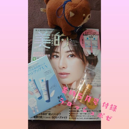 UVイデア XL プロテクショントーンアップ/ラ ロッシュ ポゼ/日焼け止めクリームを使ったクチコミ(1枚目)