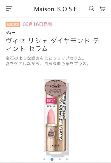 リシェ ダイヤモンド ティント セラム/Visée/リップケアを使ったクチコミ(5枚目)