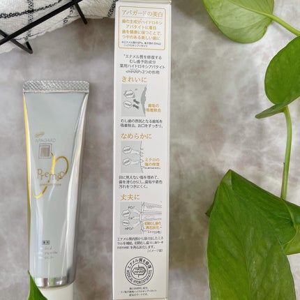 アパガードプレミオ/アパガード/歯磨き粉を使ったクチコミ(4枚目)