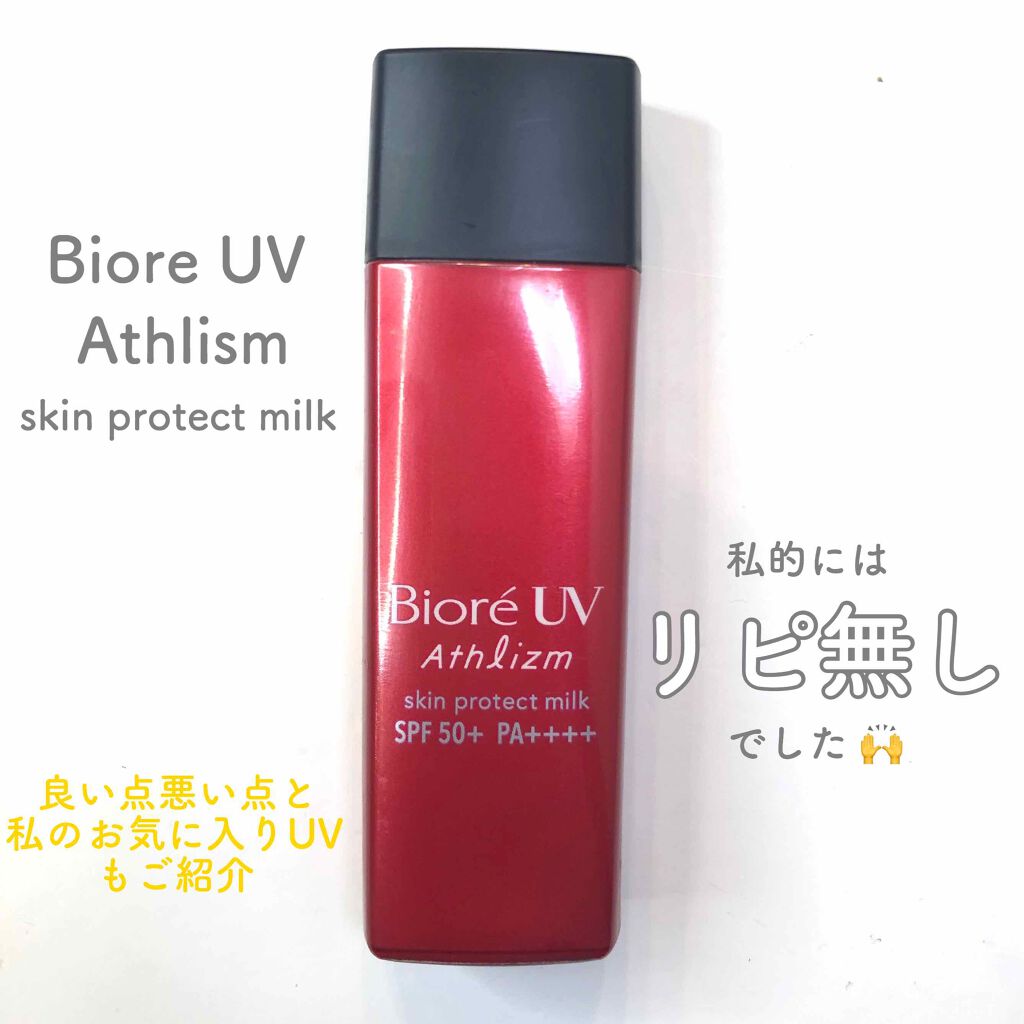 オールージュ UV50/YVES SAINT LAURENT BEAUTE/化粧下地を使ったクチコミ(1枚目)