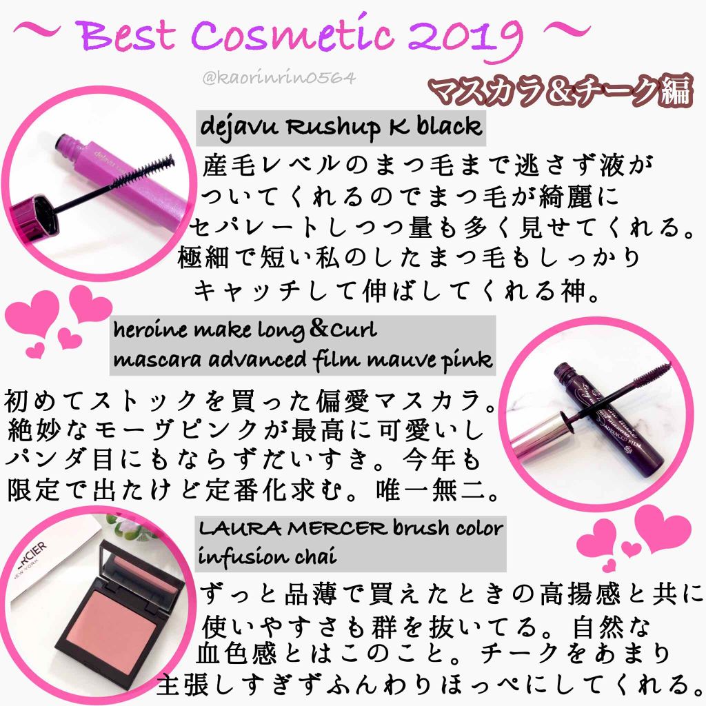 ロング＆カールマスカラ アドバンストフィルム/ヒロインメイク/マスカラを使ったクチコミ（1枚目）