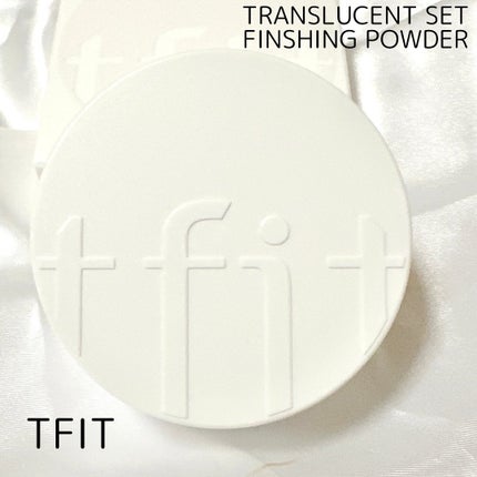 トランスルーセントセットフィニッシングパウダー/TFIT/ルースパウダーを使ったクチコミ(2枚目)