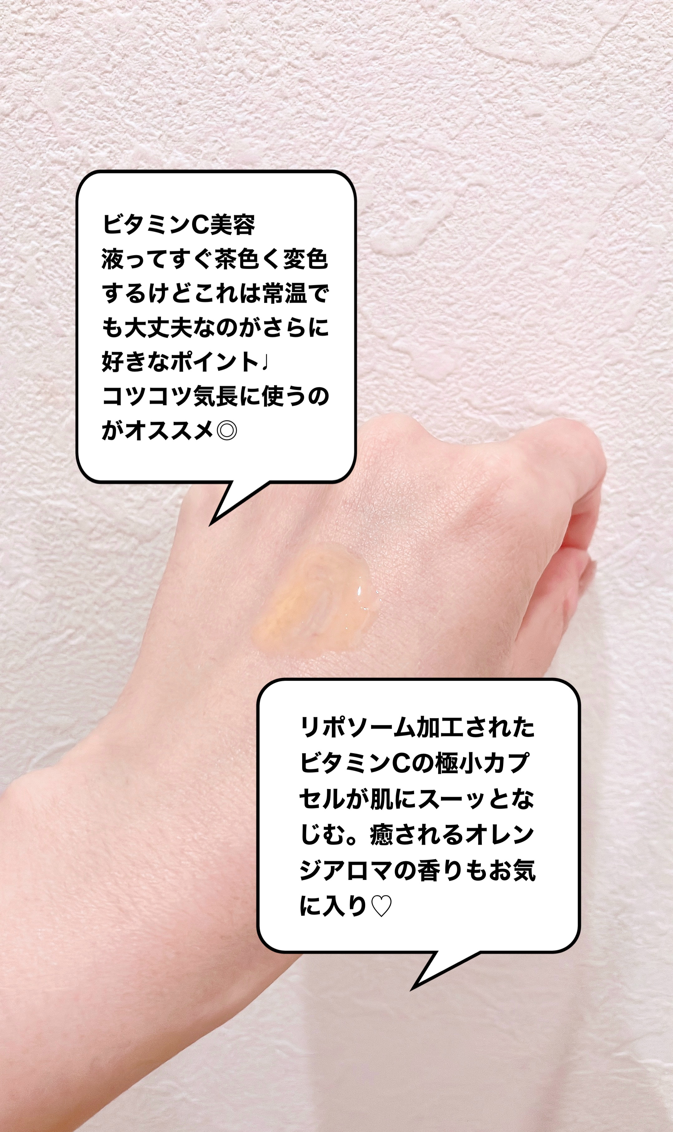 ミシャ ビタシープラス 美容液【日本処方】/MISSHA/美容液を使ったクチコミ（2枚目）