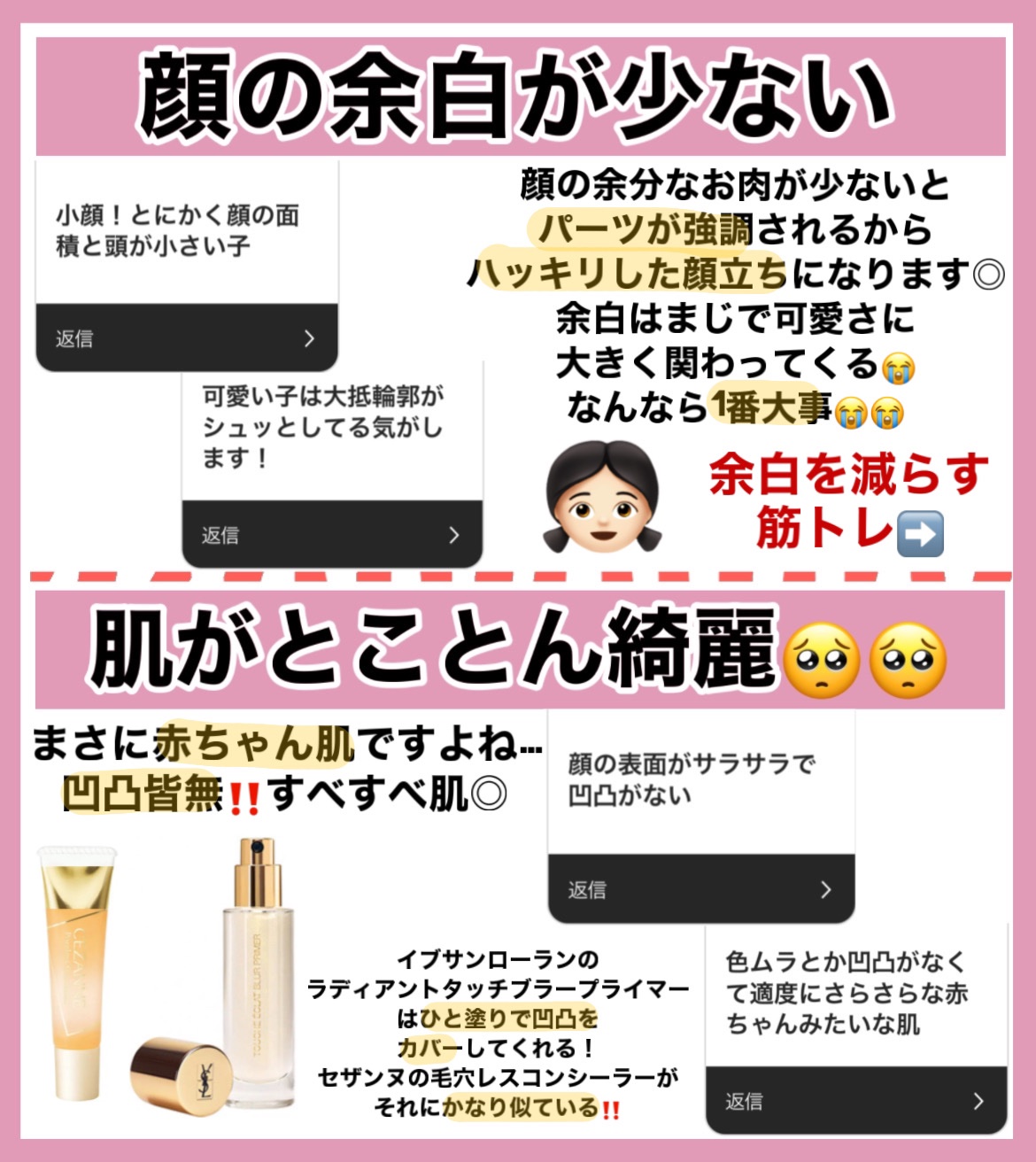 ラディアント タッチ ブラープライマー/YVES SAINT LAURENT BEAUTE/化粧下地を使ったクチコミ（3枚目）