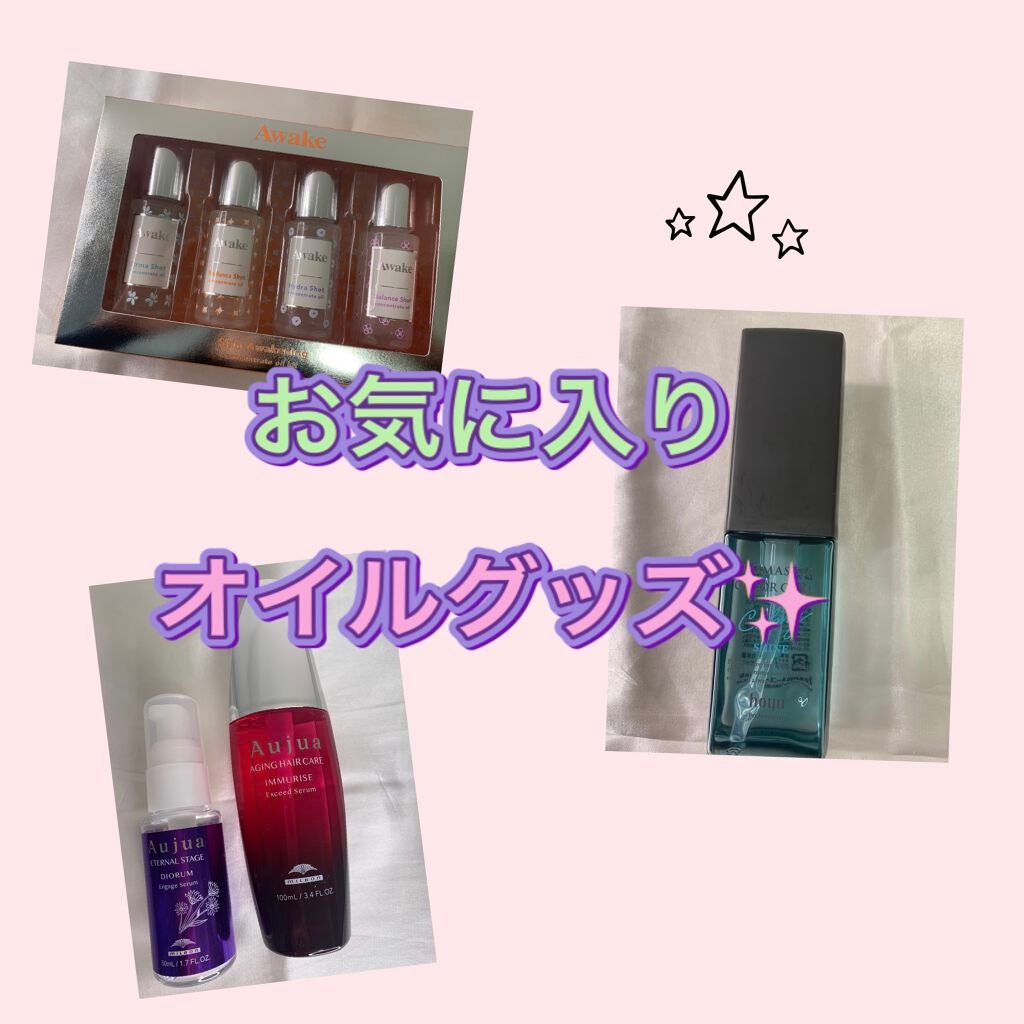 イミュライズ エクシードセラム/オージュア/ヘアオイルを使ったクチコミ(1枚目)