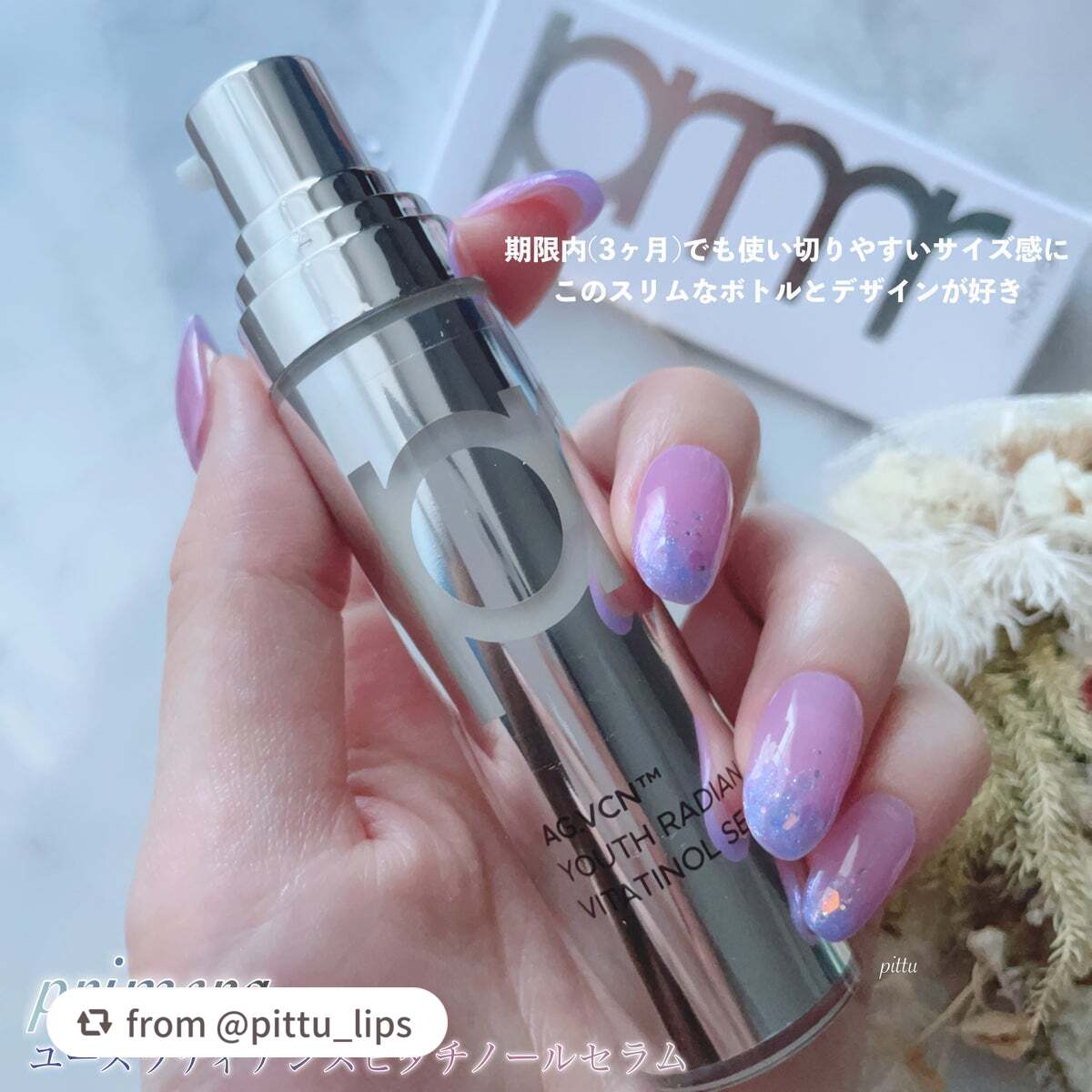 ユース ラディアンス ビタチノール セラム/primera/美容液を使ったクチコミ(5枚目)