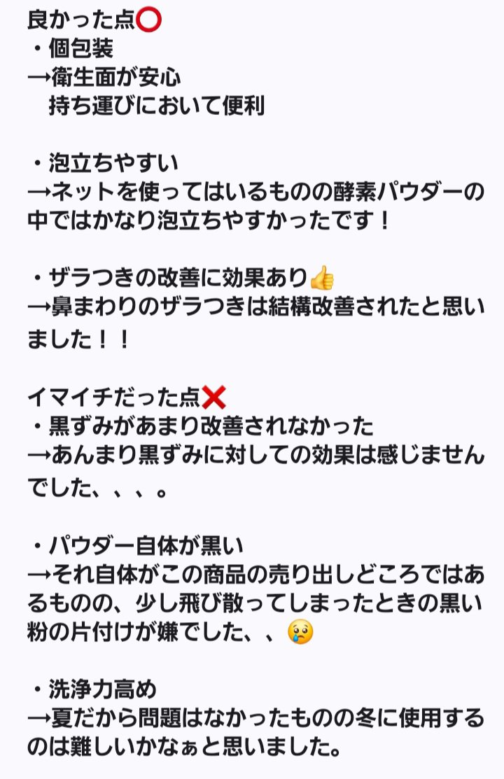 酵素洗顔パウダー ブラック 0.5g×10包/ドットバスター/洗顔パウダーを使ったクチコミ（2枚目）