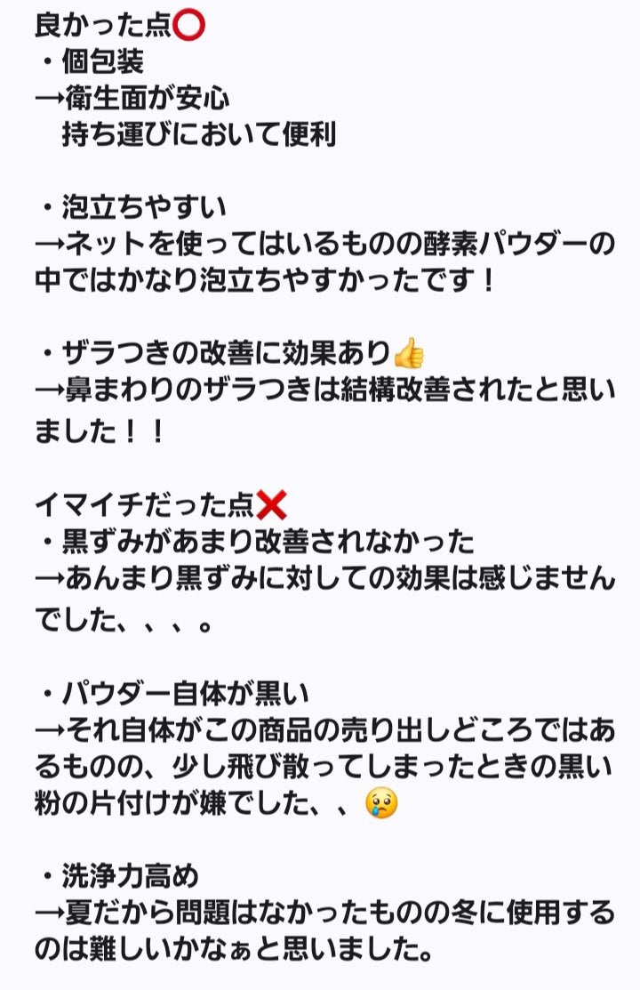 酵素洗顔パウダー ブラック/ドットバスター/洗顔パウダーを使ったクチコミ(2枚目)
