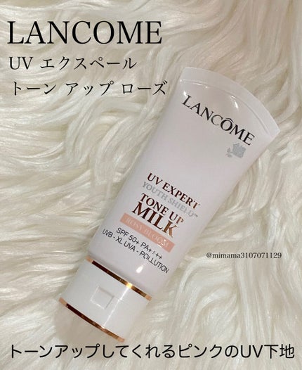 UV エクスペール トーン アップ ローズ/LANCOME/日焼け止め・UVケアを使ったクチコミ(1枚目)