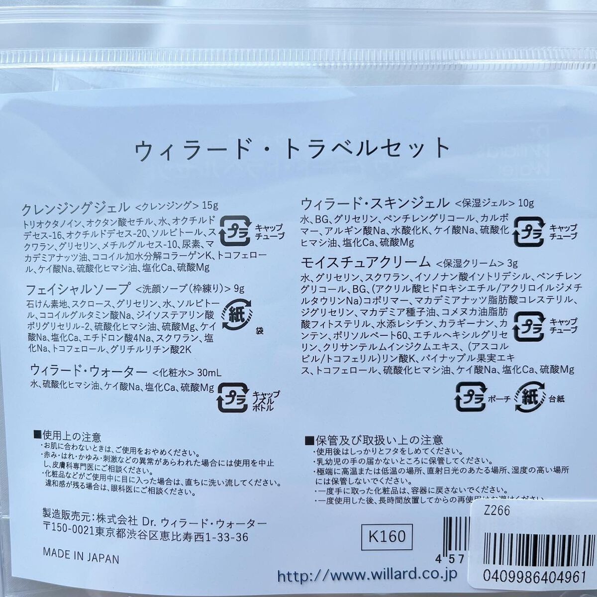 クリーンミスト/Dr.ウィラード・ウォーター/その他を使ったクチコミ（2枚目）