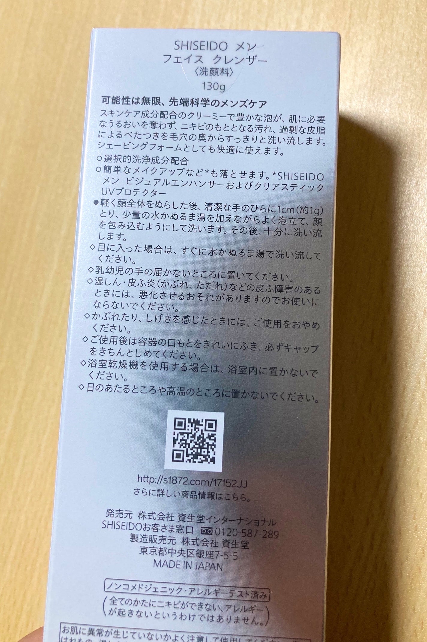 SHISEIDO メン フェイス クレンザー/SHISEIDO MEN/洗顔フォームを使ったクチコミ(2枚目)