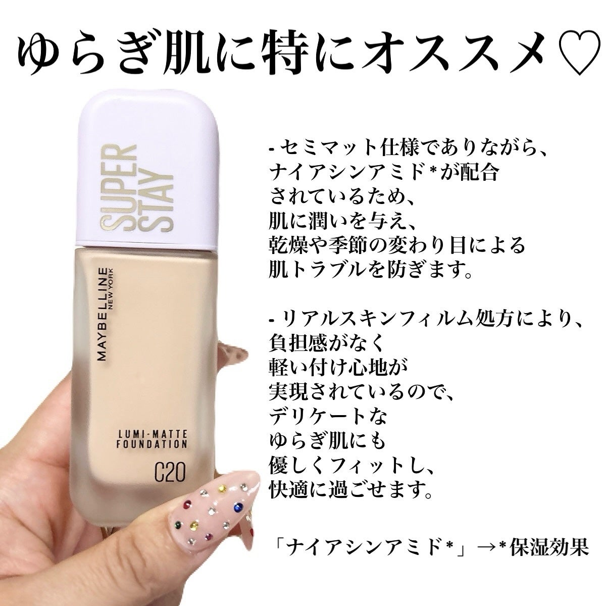 SPステイ ルミマット リキッド ファンデーション/MAYBELLINE NEW YORK/リキッドファンデーションを使ったクチコミ(2枚目)